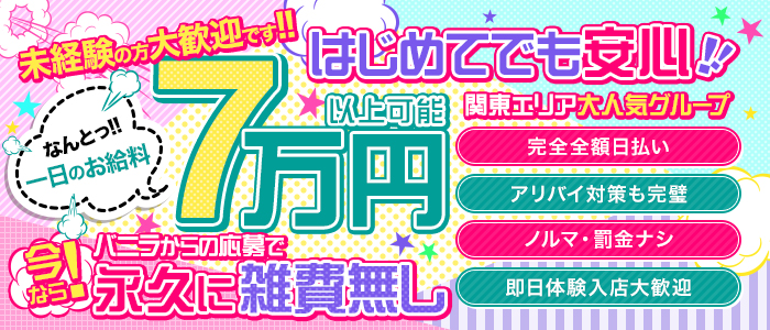 キャスト募集
